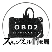 故障コードゼロでも車は語っていた!?<br>スキャンツールが奪った感覚とは 5 スキャンツール情報局サイトアイコン_ロゴ