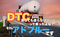 整備ミスは思い込みから始まる。ガソリン車の常識はディーゼルじゃ通用しない 16 8f5b92a134cfe82d9bfd42169a85d2eb 1