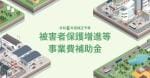 25年4月 補正予算スキャンツール補助金:<br>このブログだけ読めば、簡単に最短で申請! 7 8ec75fdfbcaf6a3edb3774eb317e6e69ef68b039d7e4e5bca7913195849e80e3