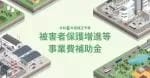 25年4月 補正予算スキャンツール補助金:<br>このブログだけ読めば、簡単に最短で申請! 7 8ec75fdfbcaf6a3edb3774eb317e6e69ef68b039d7e4e5bca7913195849e80e3