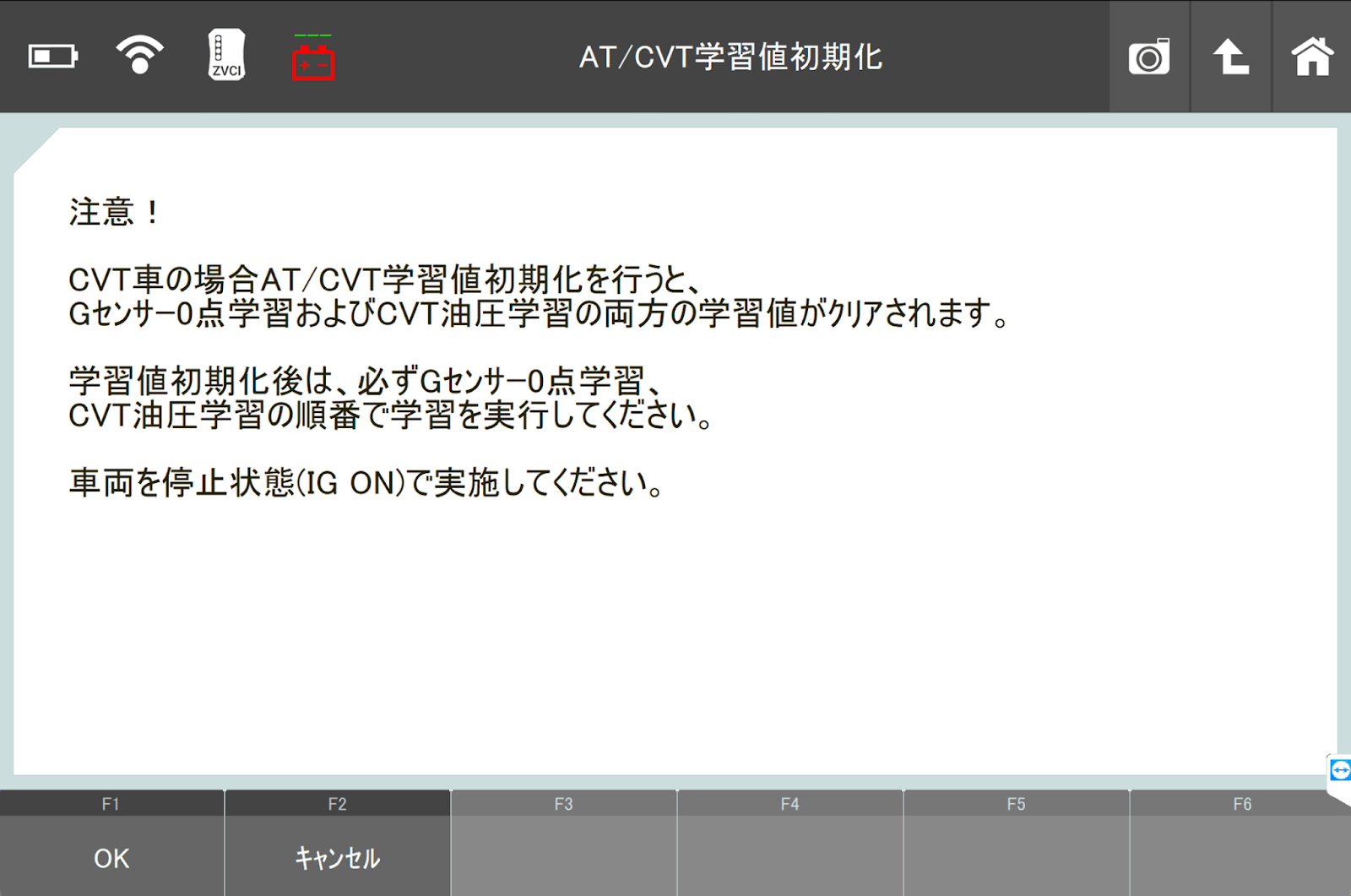 スキャンツールは診断だけじゃない!<br>現場で役立つ“作業サポート機能”の活用法 4 G-SCANの作業サポート機能で指示に従い診断やリセットを進めている操作画面