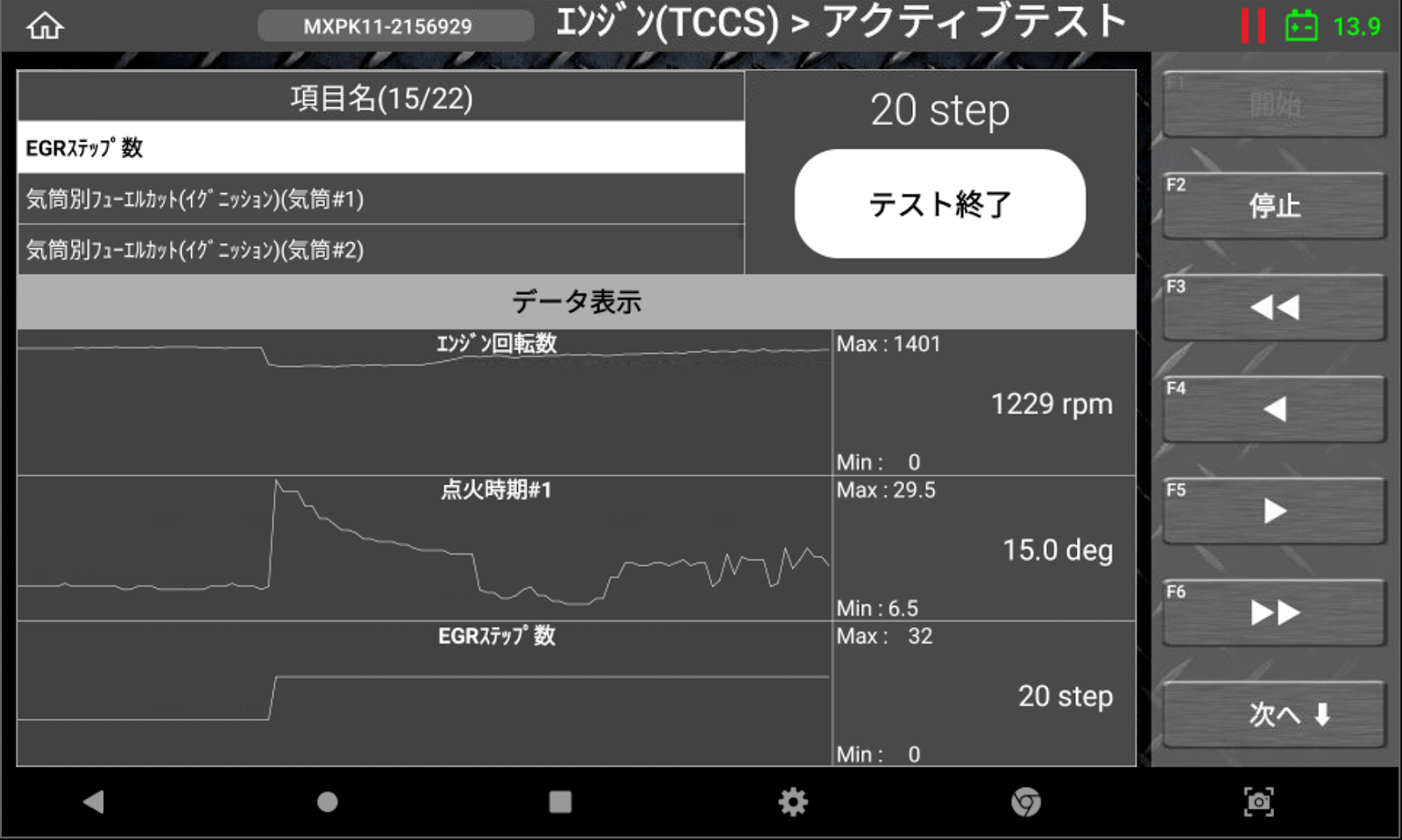 EGRバルブとは?よくある症状からスキャンツールを使った故障探求まで解説 2 スキャンツールによるEGRバルブのアクティブテスト画面表示