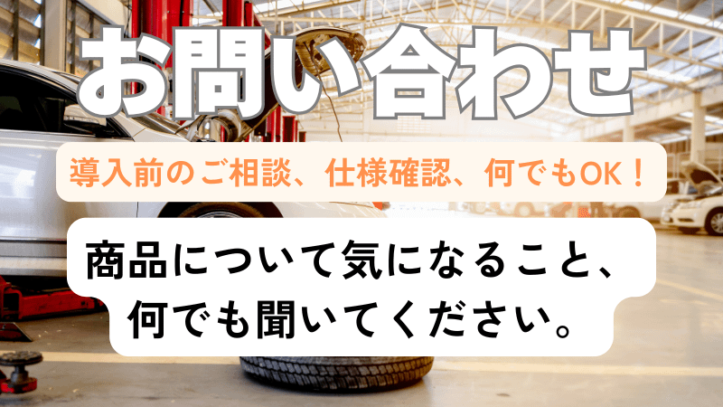 HOME 23 お問い合わせコンテンツサムネイル