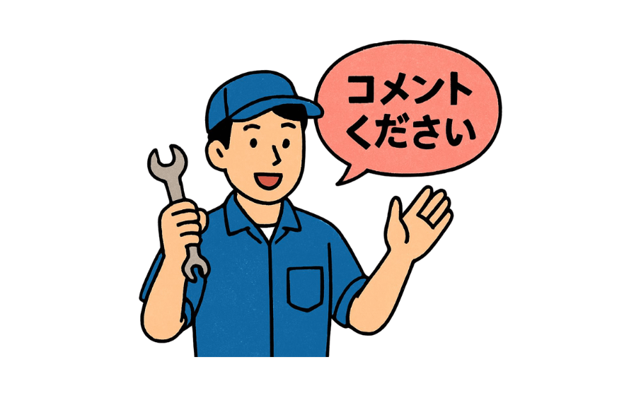 整備士が買ってよかった工具を書いた結果…コメント0件でした。笑 6 整備士が工具を握りながらコメントを待つイメージ